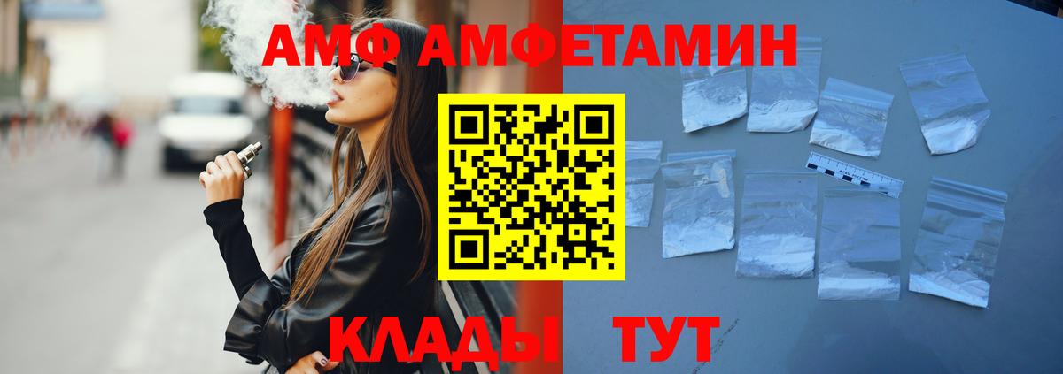 Amphetamine Premium  Вход с VPN  АМФ  Карпинск  АМФЕТАМИН 