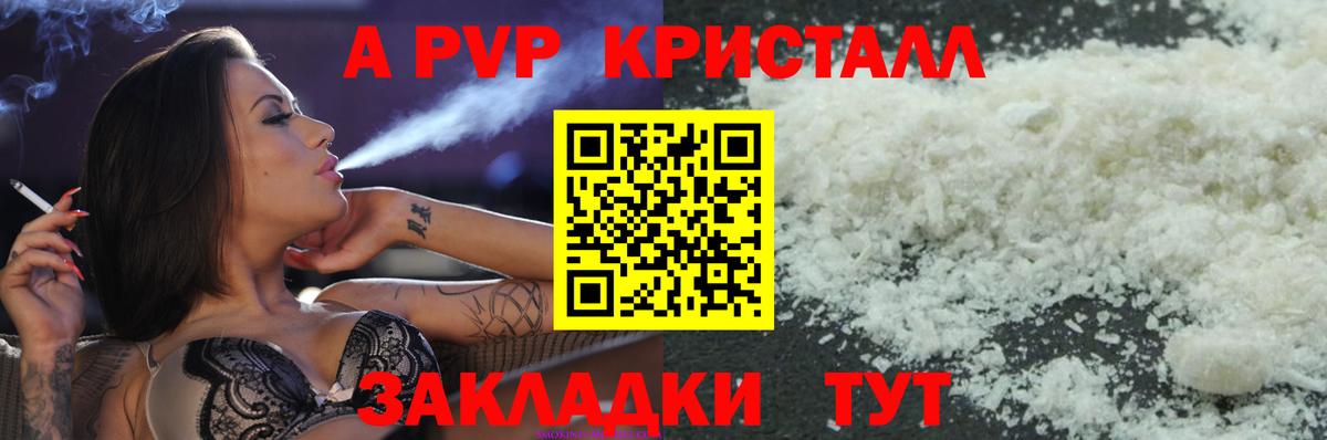 Альфа ПВП мука  А ПВП СК КРИС  A PVP  А ПВП крисы CK  Карпинск  Вход с VPN 