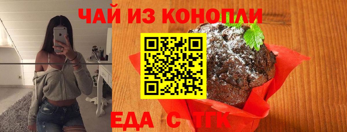 Печенье с ТГК марихуана  Вход с VPN  Карпинск 