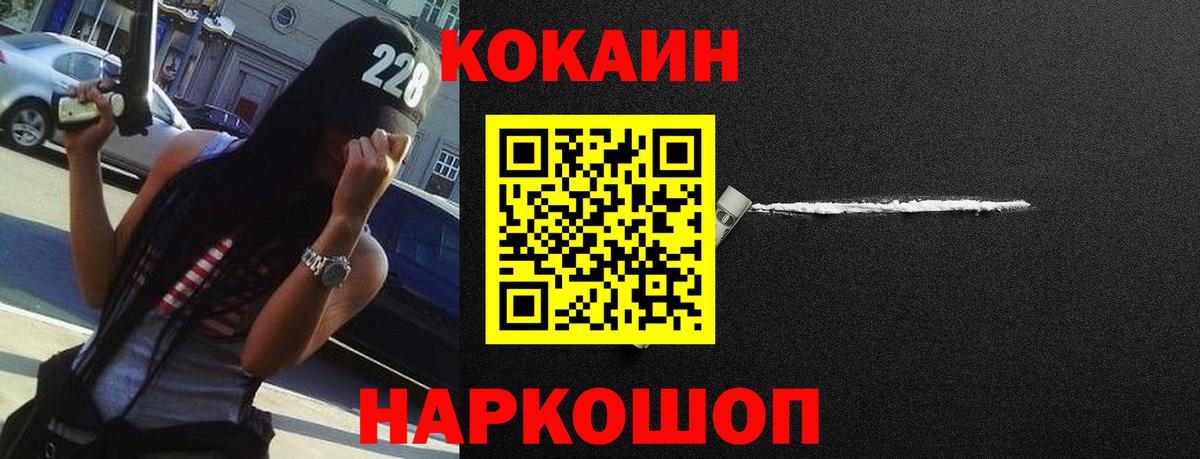 Кокаин Columbia Карпинск