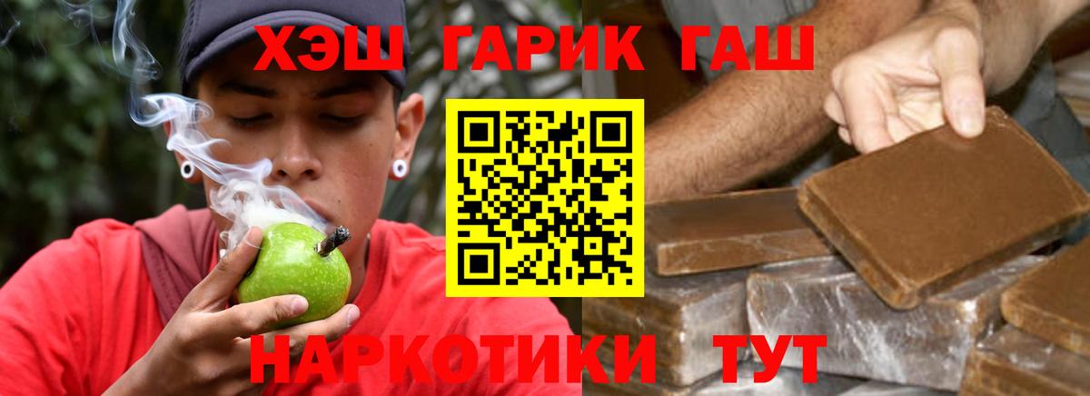 ГАШ хэш  Вход с VPN  ГАШ  Карпинск 