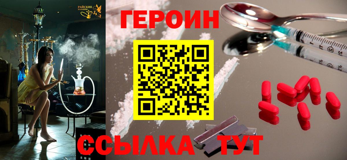 ГЕРОИН афганец  Вход с VPN  ГЕРОИН  Карпинск 