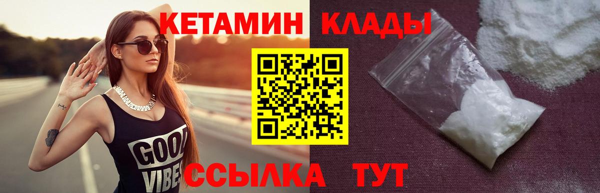 Кетамин VHQ Карпинск