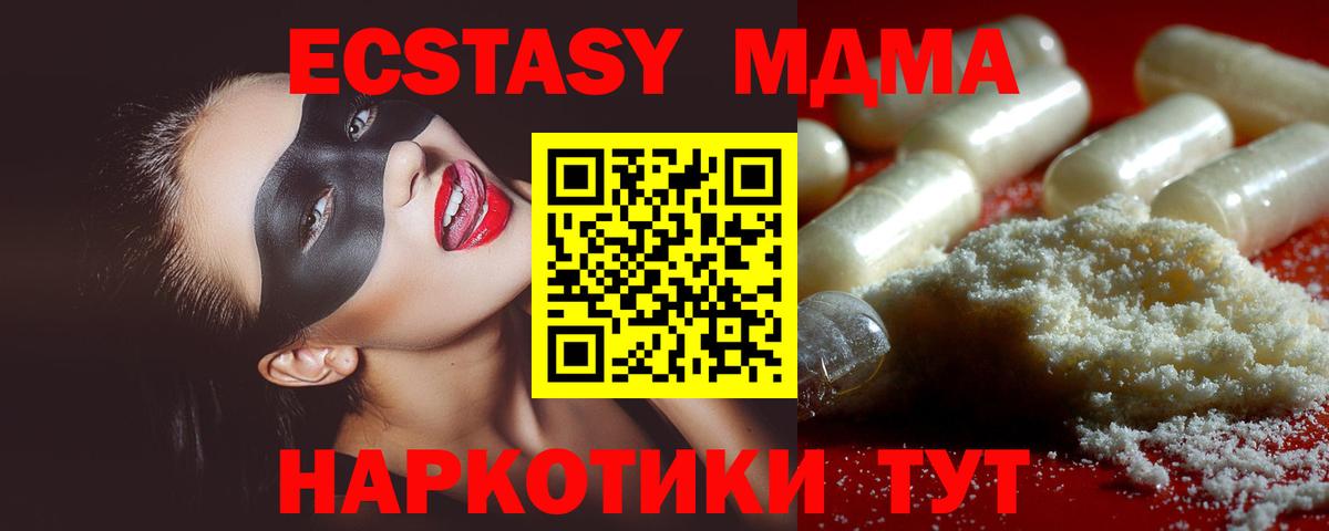 МДМА молли  МДМА  Вход с VPN  Карпинск  MDMA Molly 