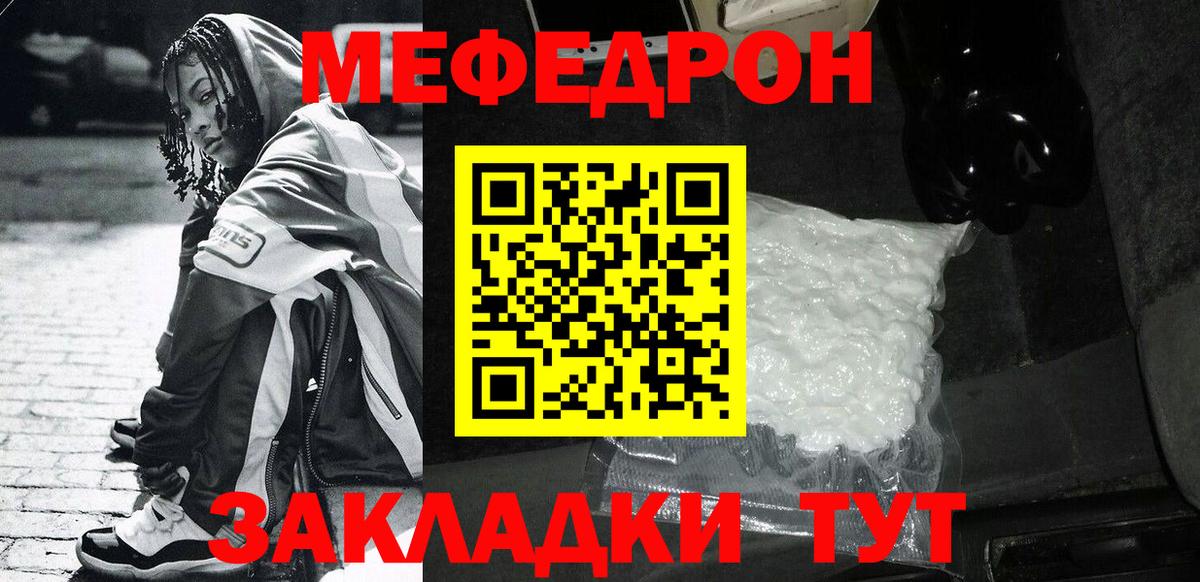 Мефедрон мука Карпинск