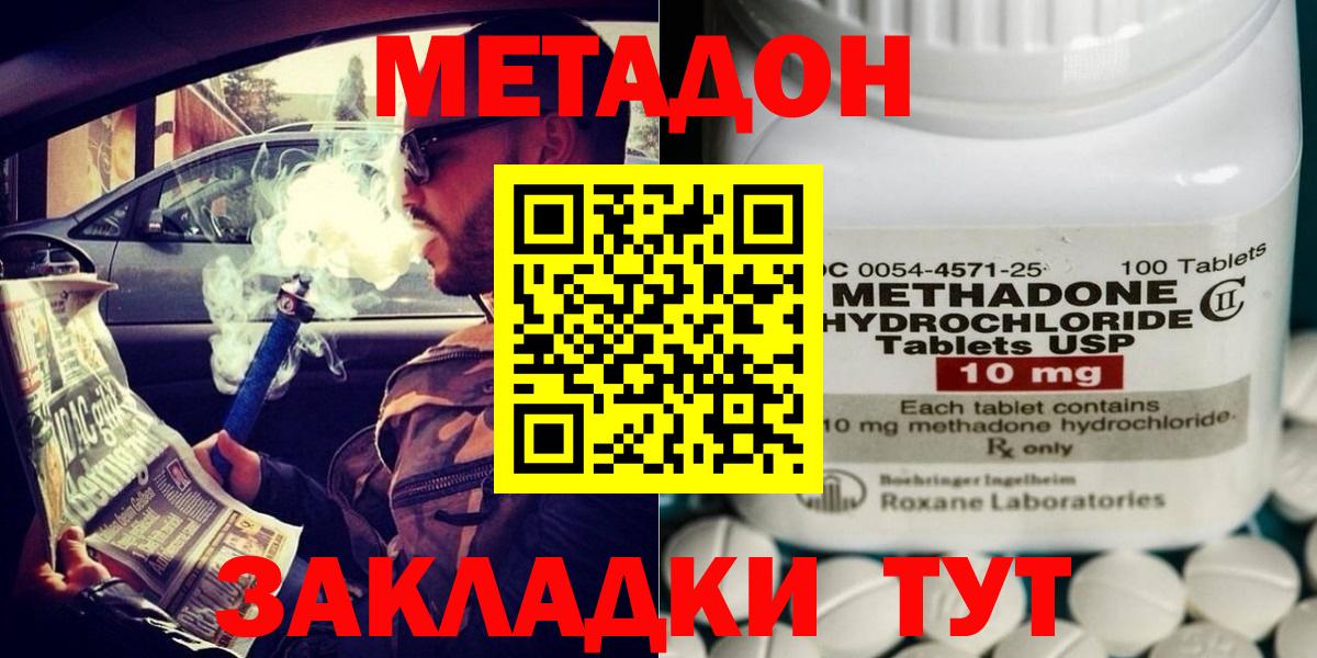 Карпинск  Метадон белоснежный  Вход с VPN 