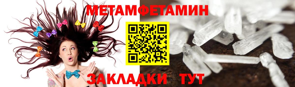 МЕТАМФЕТАМИН Methamphetamine Карпинск
