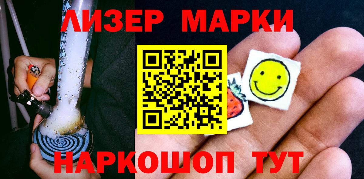 Марки 25I-NBOMe 1,5мг Карпинск