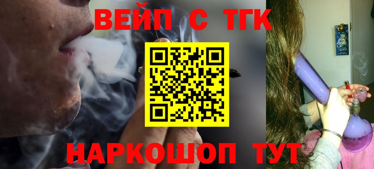 Дистиллят ТГК Wax  Дистиллят ТГК концентрат  Вход с VPN  Карпинск 